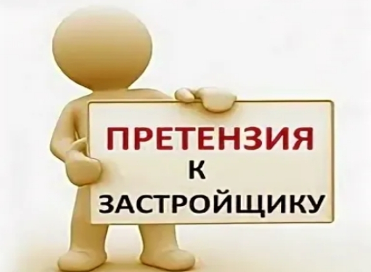 плохой застройщик